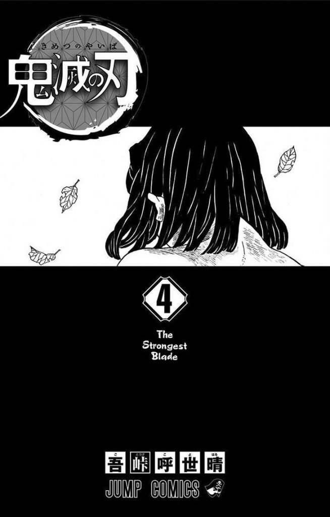 Demon Slayer: Kimetsu no Yaiba ,Chapter 34.5 - Demon Slayer Manga Online